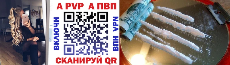 кракен маркетплейс  Нахабино  А ПВП Соль  купить наркотики сайты 