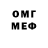 МЕФ мука vkookie v