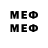 Меф VHQ Bakdaulet Seydikabilov