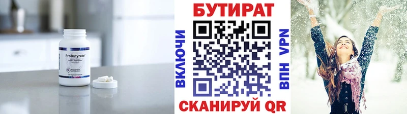 кракен маркетплейс  Нахабино  БУТИРАТ GHB 