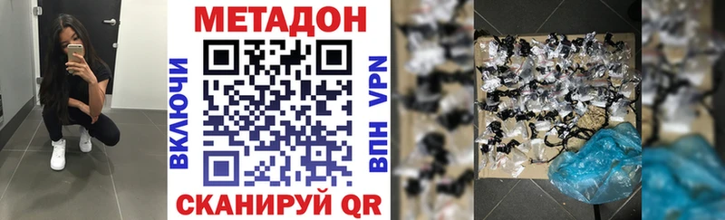 Метадон VHQ  как найти   Нахабино 